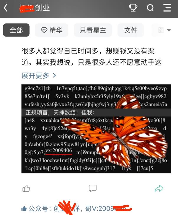 分享2个我最近发现的截流方法,赶紧操作!