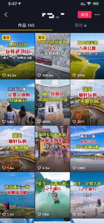 给大家拆解一下旅游IP号变现的逻辑和中间的细节