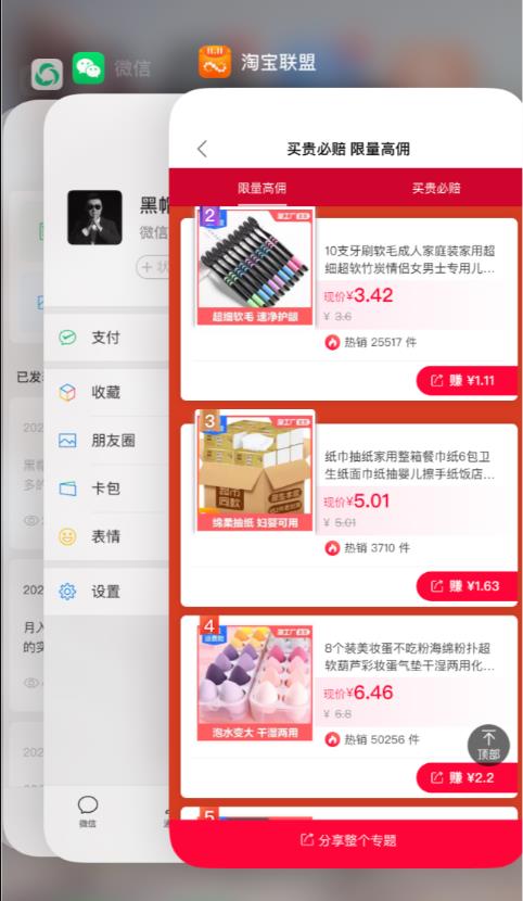 一天1000利润躺赚180天的淘宝特价版保姆级赚钱攻略