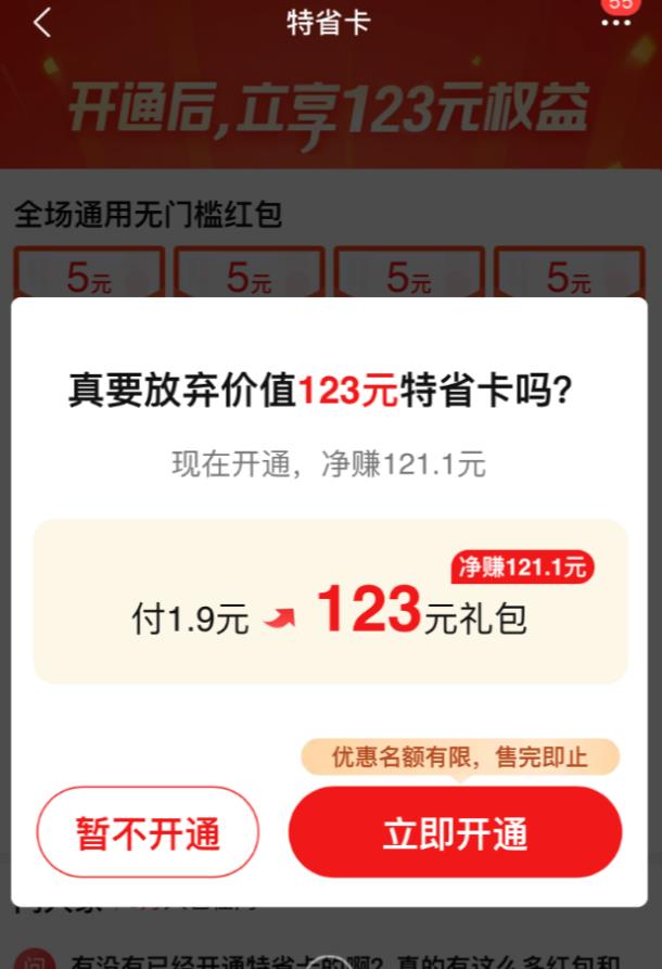 一天1000利润躺赚180天的淘宝特价版保姆级赚钱攻略