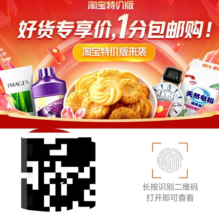 一天1000利润躺赚180天的淘宝特价版保姆级赚钱攻略