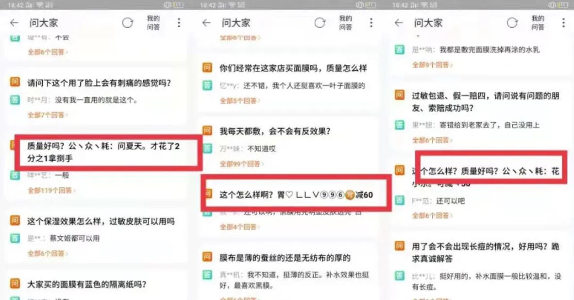 淘宝如何引流?分享下淘宝低价评价精准引流方法!