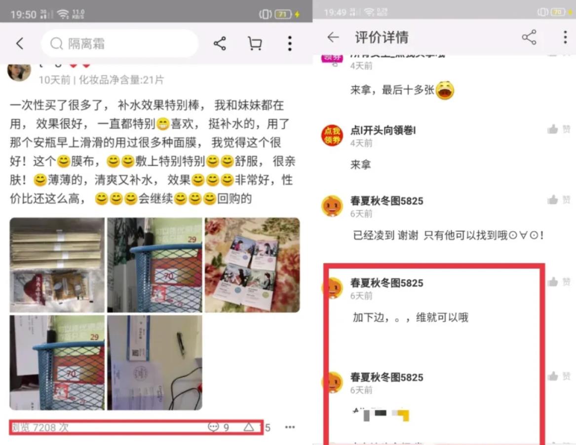 淘宝如何引流?分享下淘宝低价评价精准引流方法!