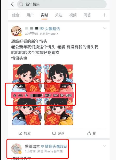 借助抖音热点话题,微博拦截日引流2万人