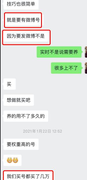 借助抖音热点话题,微博拦截日引流2万人