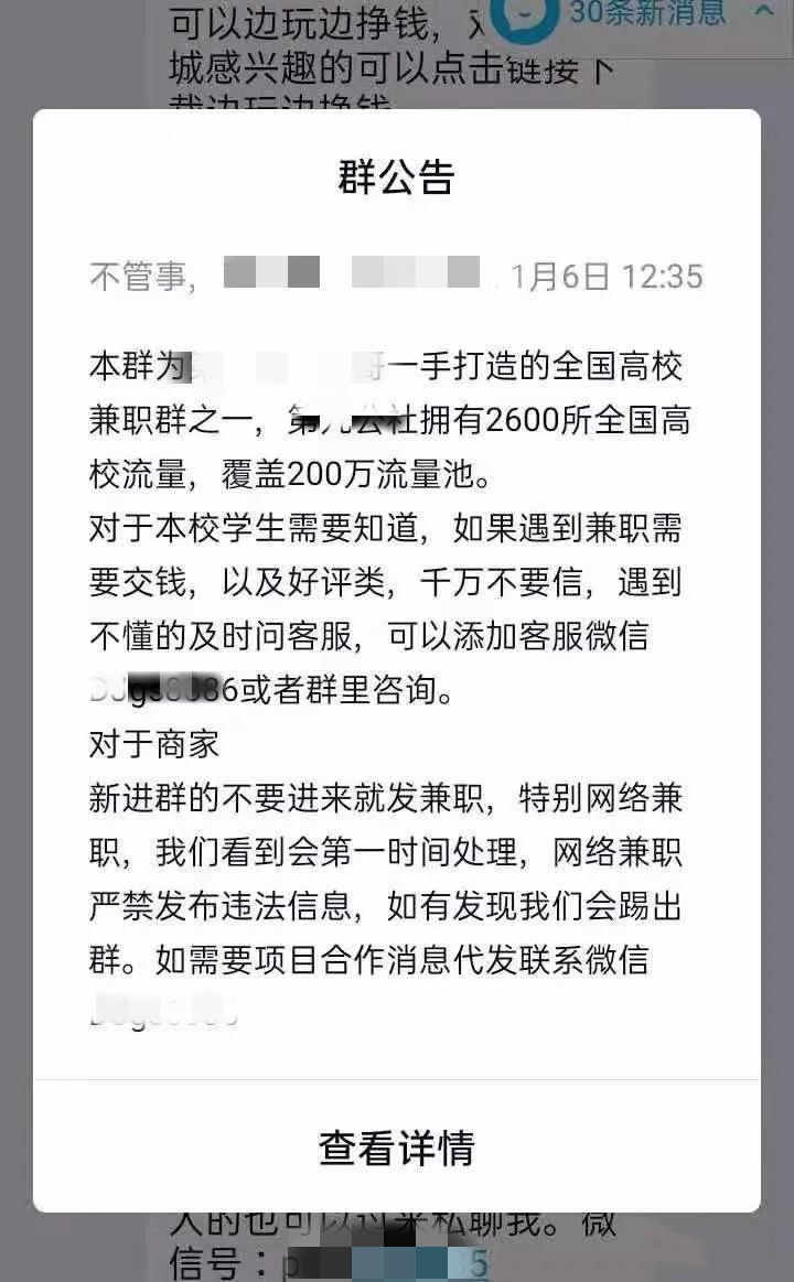 引流干货:如何利用QQ群每天引流100+