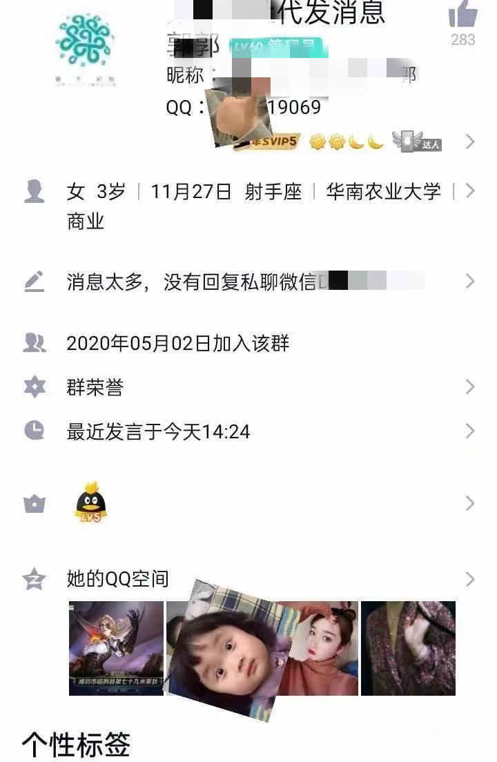 引流干货:如何利用QQ群每天引流100+