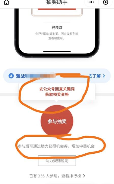 一天引流上千粉丝?这款微信小程序能帮助到你