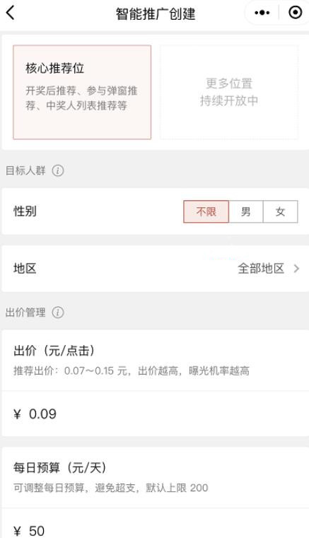 一天引流上千粉丝?这款微信小程序能帮助到你