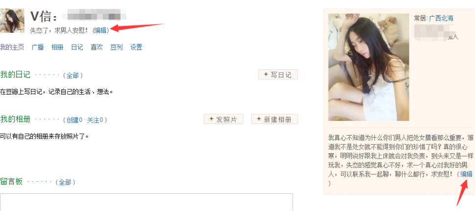 学会这招搬砖引流术,新手一天轻松引流300+精准粉丝