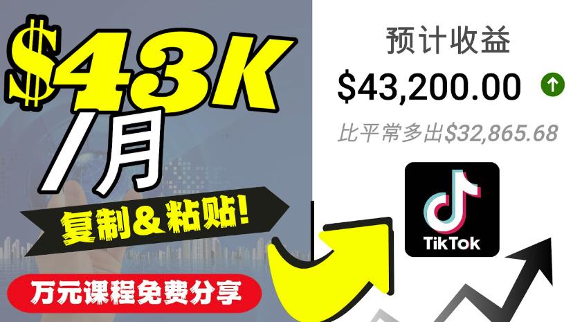 2022抖音国际版Tiktok赚钱项目:每天上传一个视频就轻松月入200