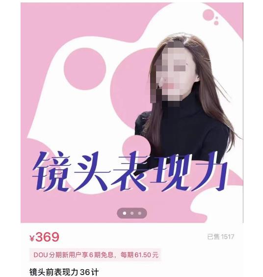 许瑶璇-镜头表现力36计,做到像演员主持人这些职业的人一样,拥有极佳的镜头表现力