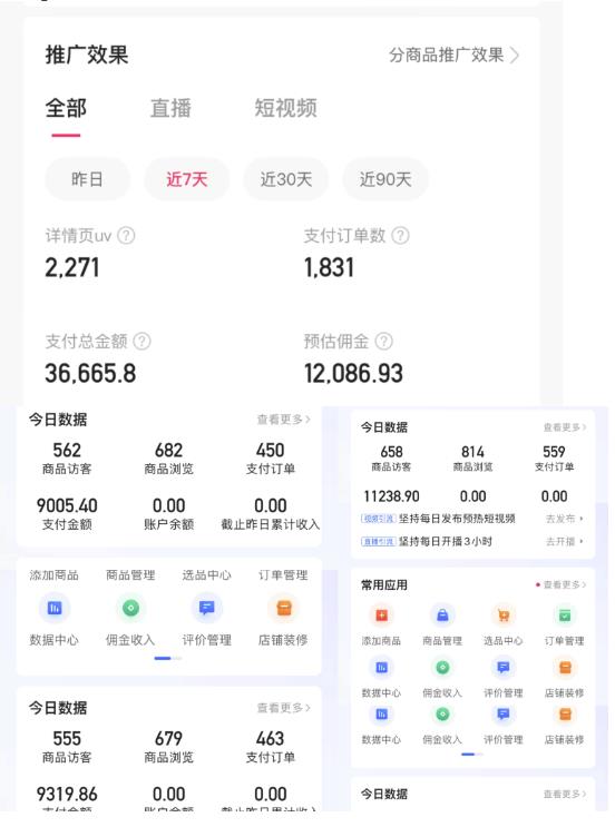 快手短视频带货(零粉丝,无门槛,长期项目,不露脸,不直播,暴力)