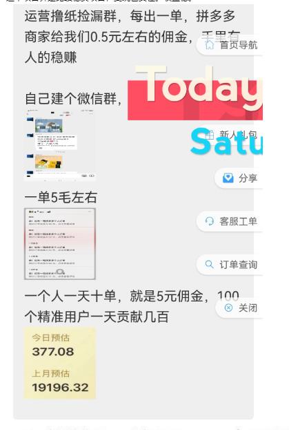 外面最近很火的无限低价撸纸巾项目,轻松一天几百+【撸纸渠道+详细教程】