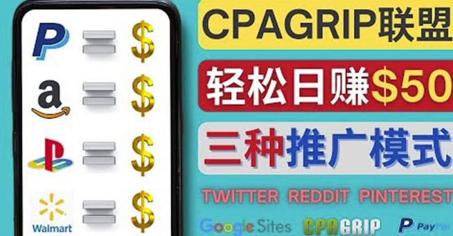 通过社交媒体平台推广热门CPA Offer,日赚50美元–CPAGRIP的三种赚钱方法