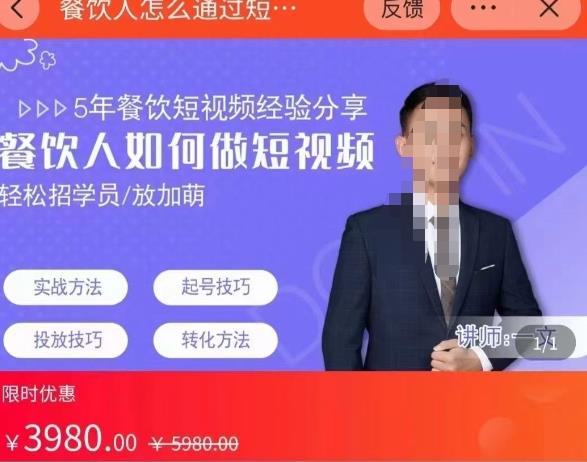 一文餐饮人如何通过短视频招学员和招商,更好的给店里,增加业绩