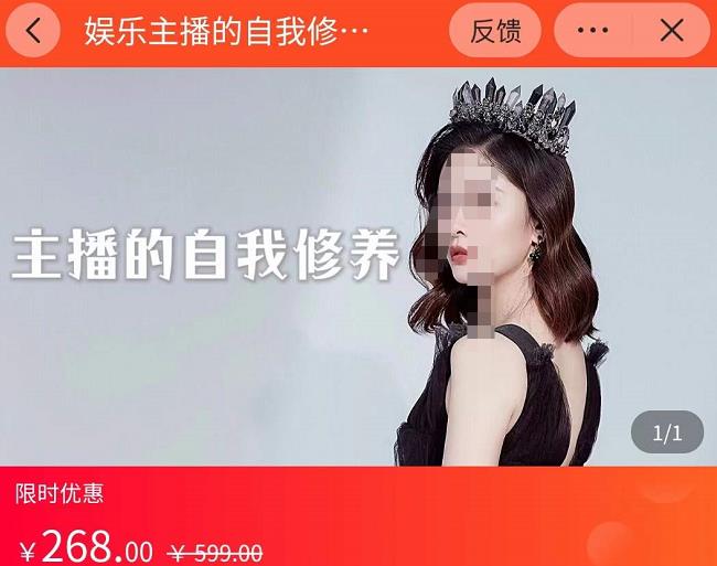 娱乐主播的自我修养,直播思维的重塑,娱乐主播审美能力提升,情商提升