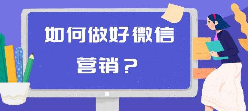 商梦学院--同时操作10个微信,布局卖货成交系统,微信10大获客渠道