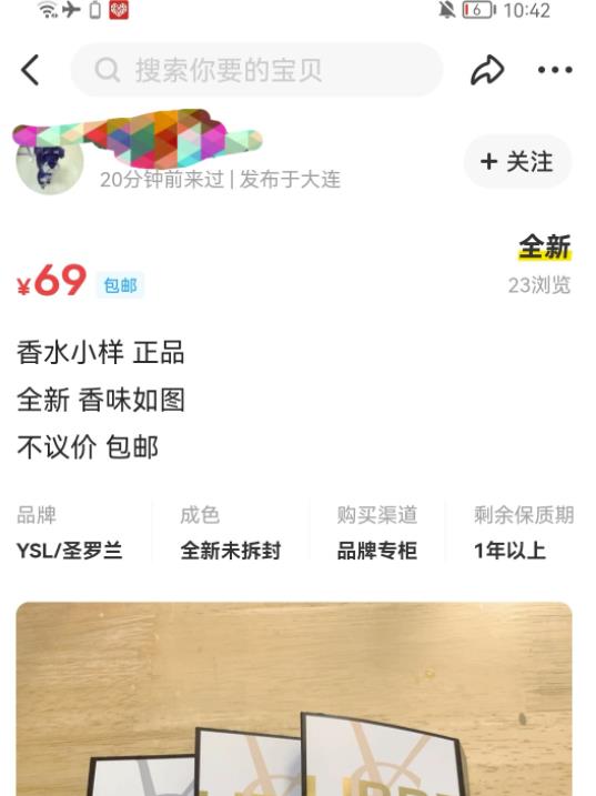 【信息差小项目】闲鱼小样变现项目,一单利润10到100+,一天轻松出几单