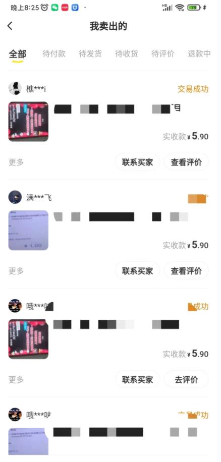 利用闲鱼卖平台项目课程资源日引流30+精准粉丝,轻松日赚100+,积累人脉可实现二次变现(细节教程+商品文案)