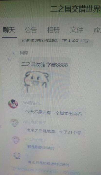 外面收费8888的链游‘二之国’搬砖项目,20开日收益400+【详细操作教程】