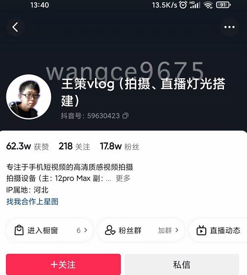 王策VLOG个人短视频经验分享课,教你拍摄视频,从发光,拍摄,软件,让你豁然开朗