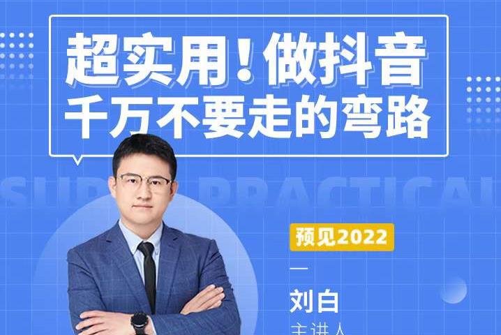 Tiktok账号系统打造,深度解析Tiktok新手起号技巧与配合跨境电商发展终局价值1980元