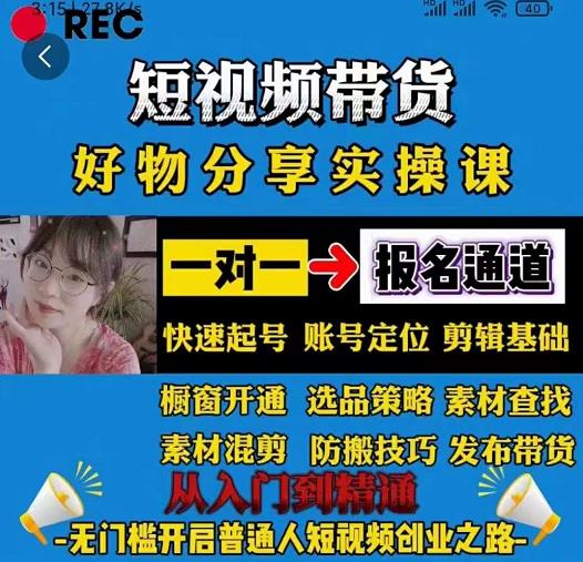 短视频带货好物分享实操课:快速起号,升级版防搬运剪辑