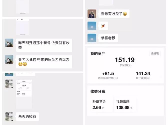 得物冷门收益实操项目教程,0基础新手就能单号日入几十,可批量操作【视频课程】