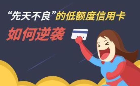 中复信融·2021年征信修复与信用卡提额(全套技术课程)