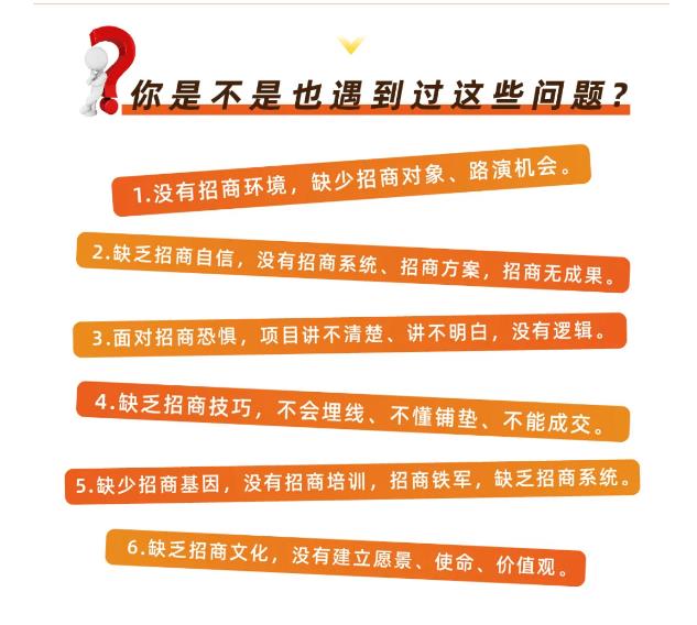 好课分享:王昕引爆招商,流量是一切生意的本质【视频课程】