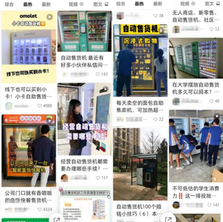 线下副业新思路:高校里的日抛型袜子无人售袜机,看完你肯定想做!