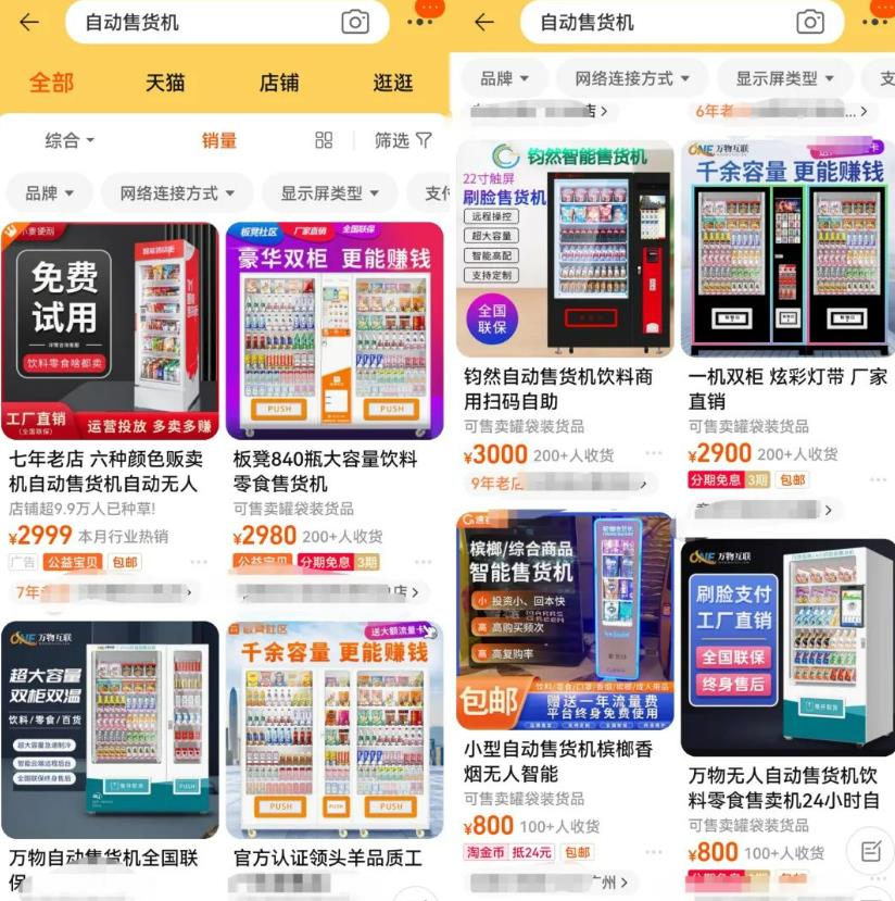 线下副业新思路:高校里的日抛型袜子无人售袜机,看完你肯定想做!