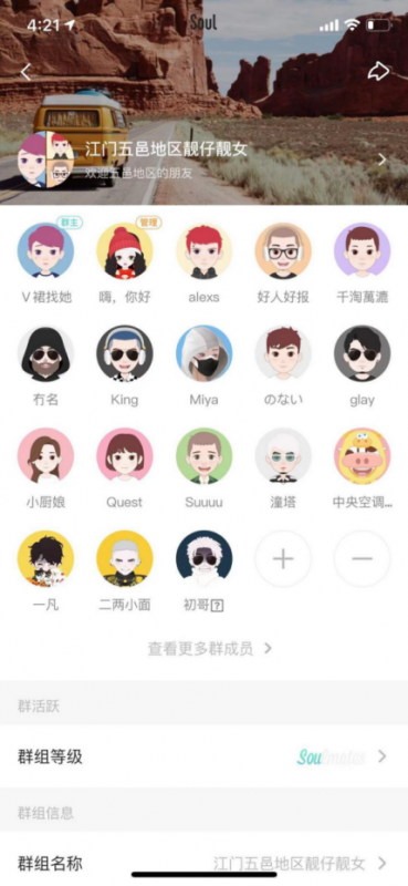 相亲项目,小白也能在soul上日引100+同城粉