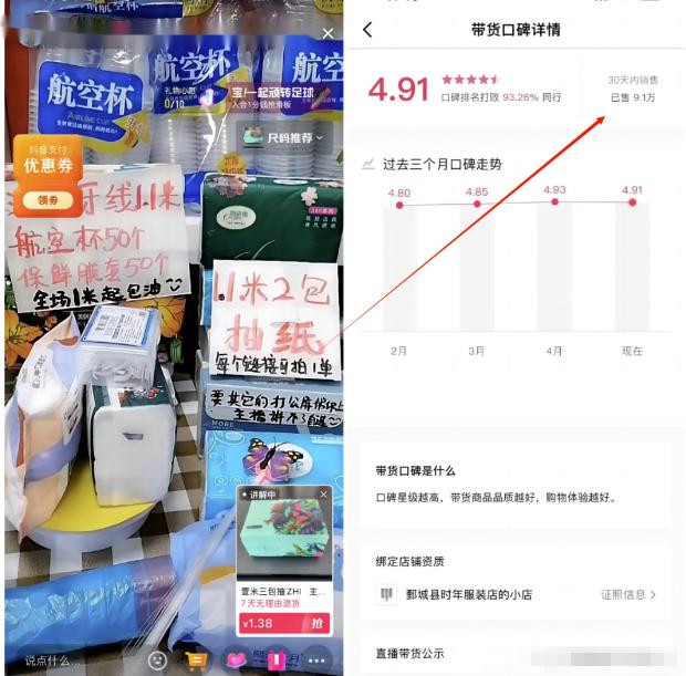 一元包邮直播带货项目,小白也能月入10000+