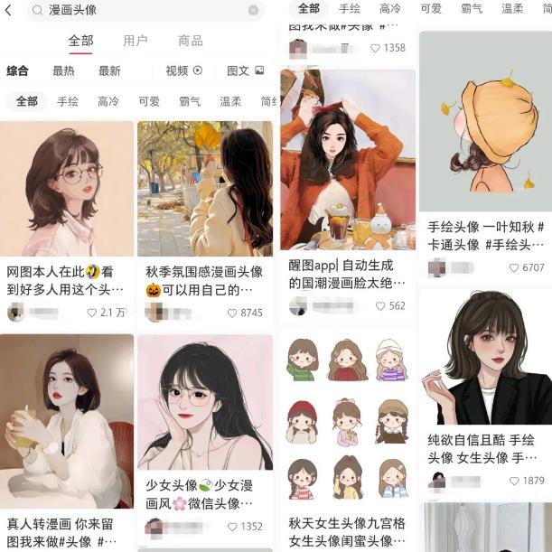 多平台漫改图片副业项目思路,新人轻松上手,有手机就能操作!