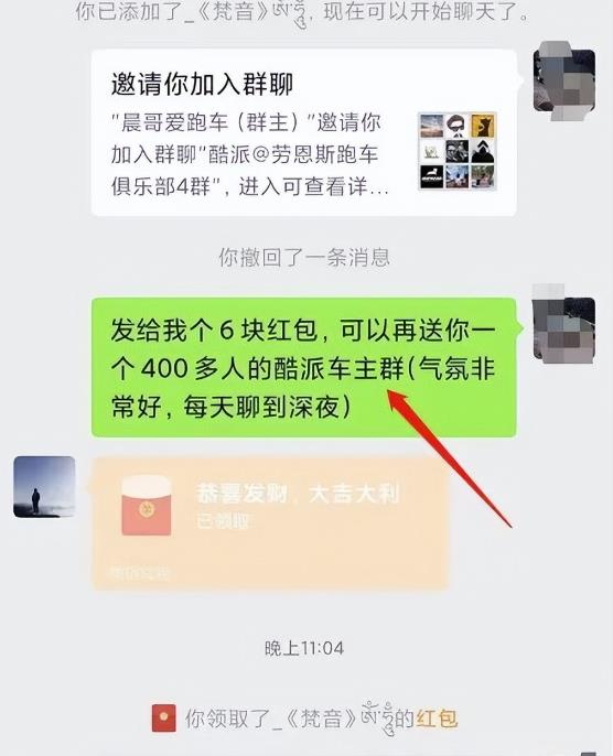 微信群收租,简单无脑,一天400+