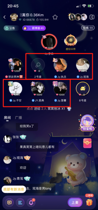 一台电脑一天200+,语聊项目拆解