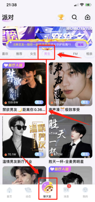 一台电脑一天200+,语聊项目拆解