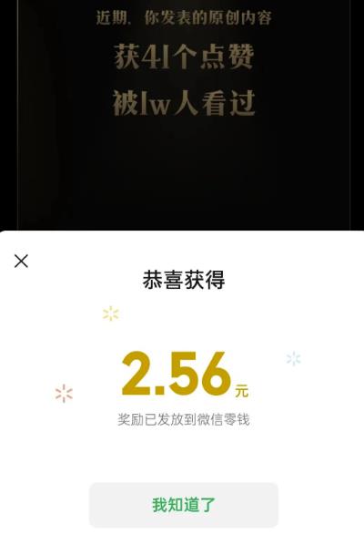 很惊喜,打个王者荣耀还能赚点零花钱!万播2到20元,秒到!