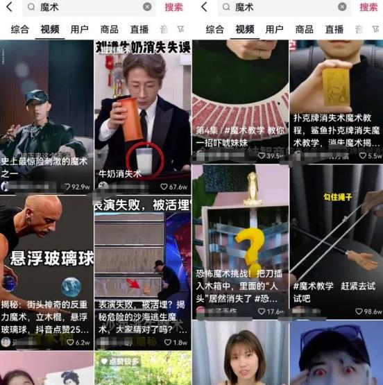 年变现千万的超级蓝海魔术项目,内容玩法拆解!