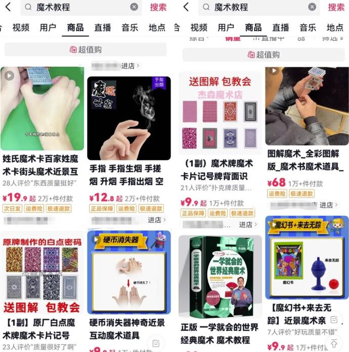 年变现千万的超级蓝海魔术项目,内容玩法拆解!