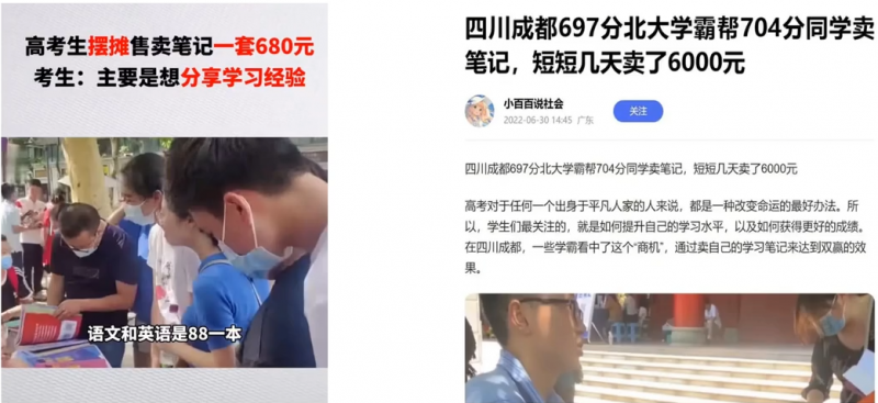 小红书卖学霸笔记3天收益6000+,零成本项目思路,分享给有缘人!