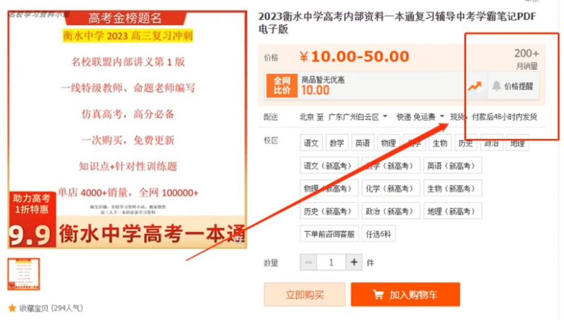 小红书卖学霸笔记3天收益6000+,零成本项目思路,分享给有缘人!