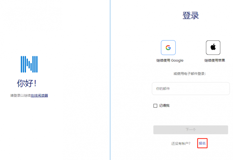 国外网赚项目:国外有声书项目,一小时最低250美元起
