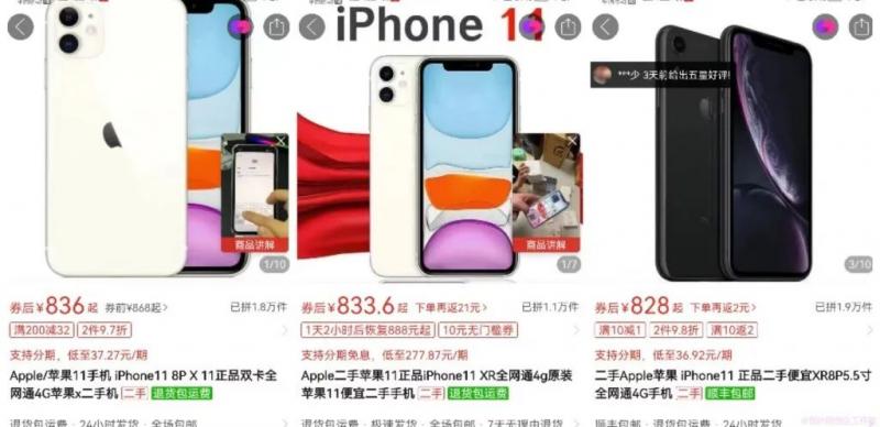 闲鱼出售二手手机赚钱,日赚500到1000的新手副业项目