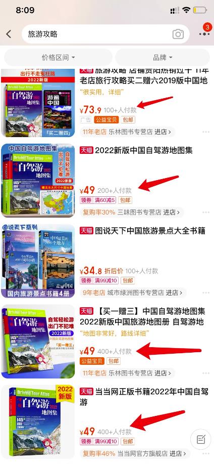 副业项目:出售攻略日赚300+,纯新手也可上路!