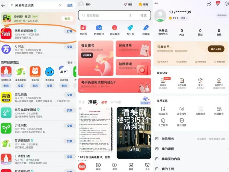 有道词典做任务副业项目,只需在家随便动动鼠标,操作一小时即可躺赚100+