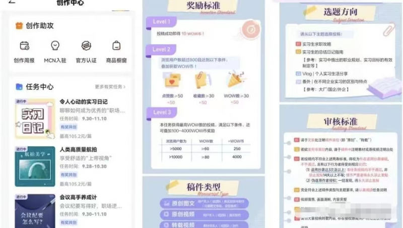 有道词典做任务副业项目,只需在家随便动动鼠标,操作一小时即可躺赚100+