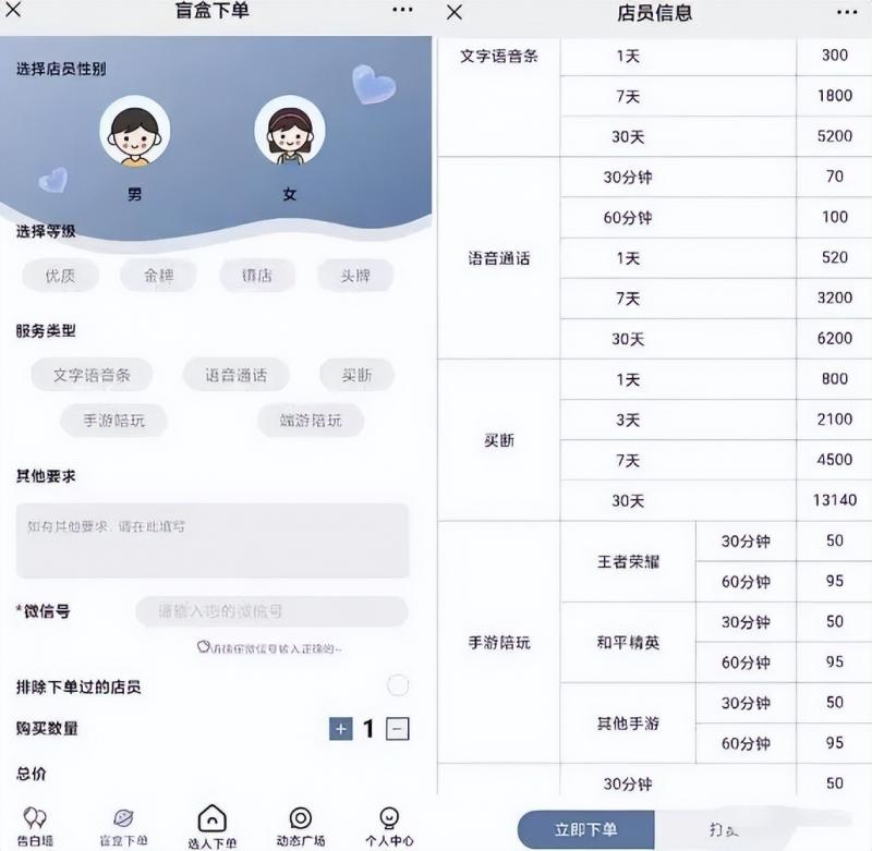 冷门暴力虚拟恋人项目,仅需当个工具人,一小时净赚200+